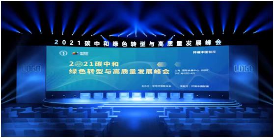 贏潤環?？萍技瘓F參加2021世環會